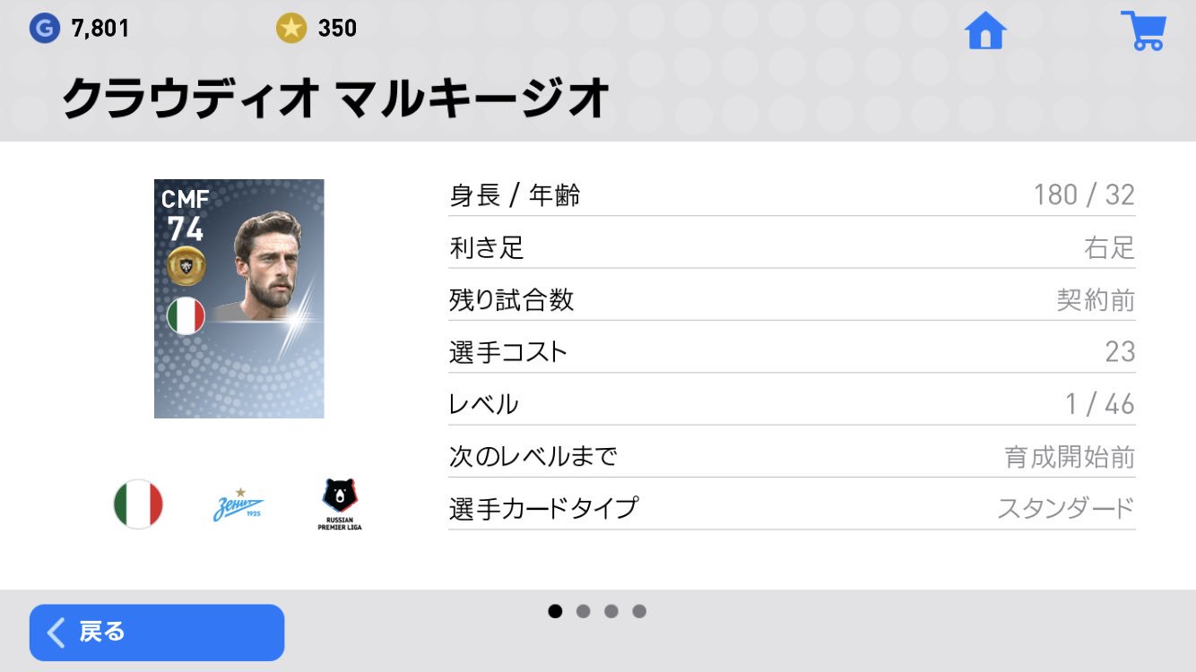 Sレッド ウイイレアプリ ウイイレアプリ うおーーー マルキージオ 復活してる T Co 19ovxmcte5 Twitter