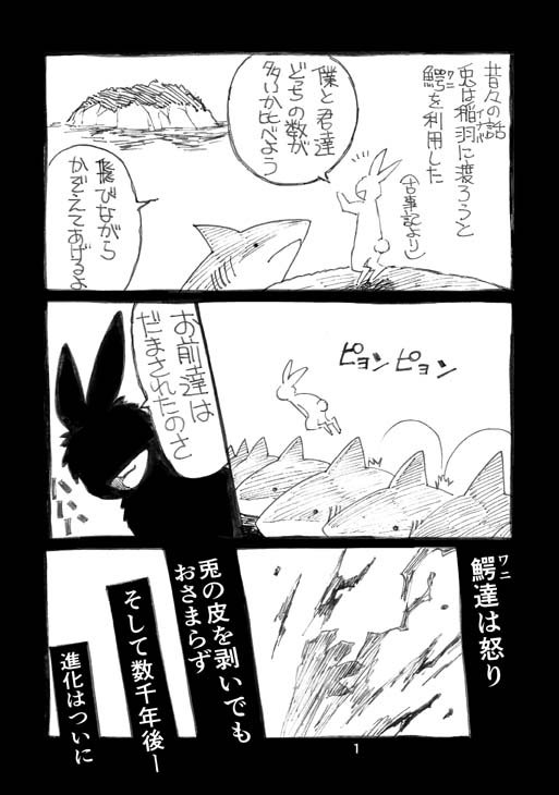 🔥ウサギvsサメの擬人化バトル漫画「稲羽事変」
サンプルです。(1/3)

🔥通販しております、よろしくお願いします!
https://t.co/lCYXtYvdH8 