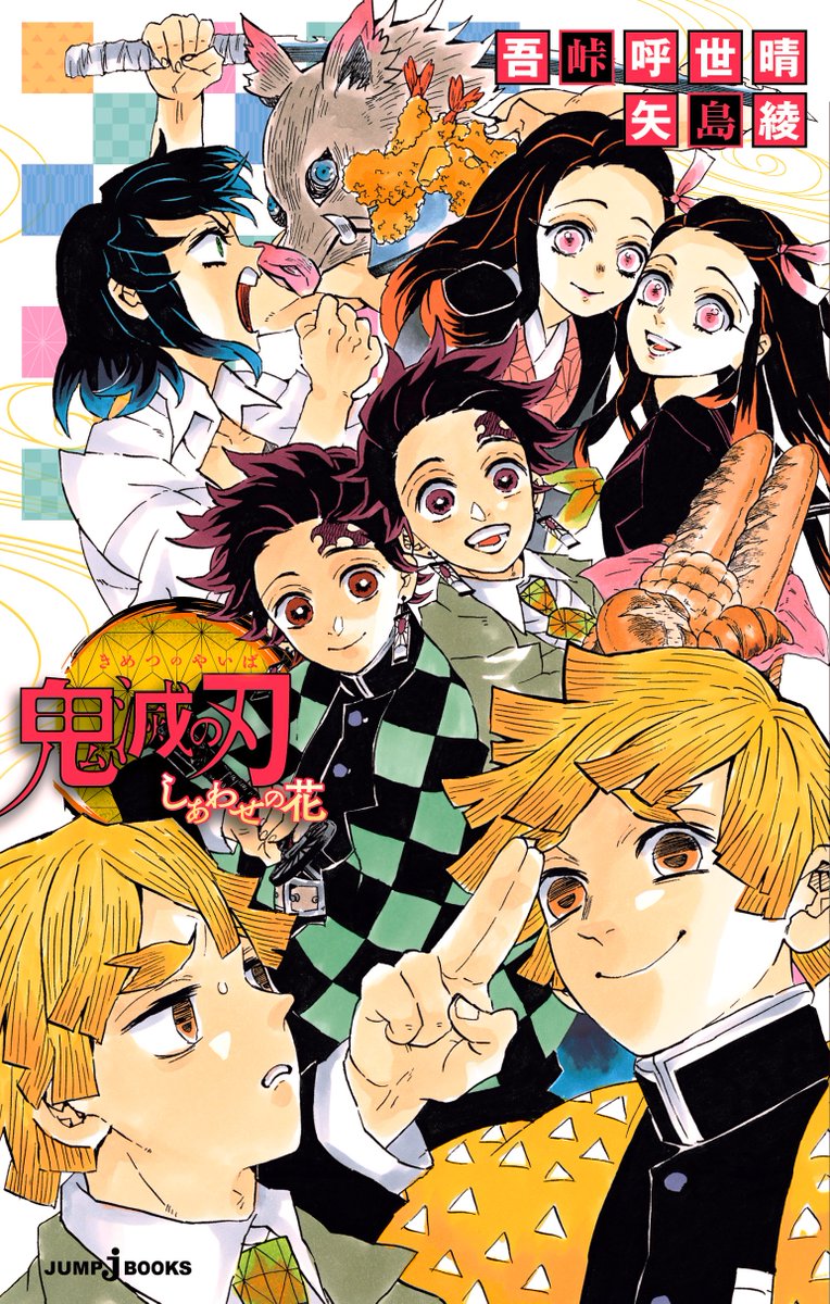 鬼滅の刃ネタバレ142話の感想 蟲柱 胡蝶しのぶ 漫画ネタバレ感想 考察の庭