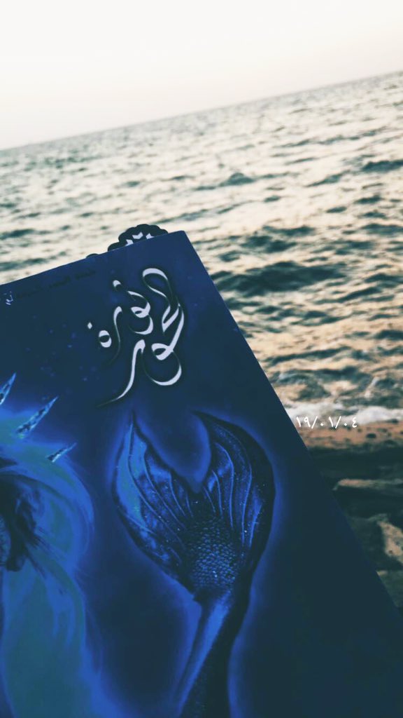F222Fnono's tweet photo. أنني أهيم شوقا للبحر والكتاب💙🖇

@OsamahAlmuslim https://t.co/eZNNdyM6fS