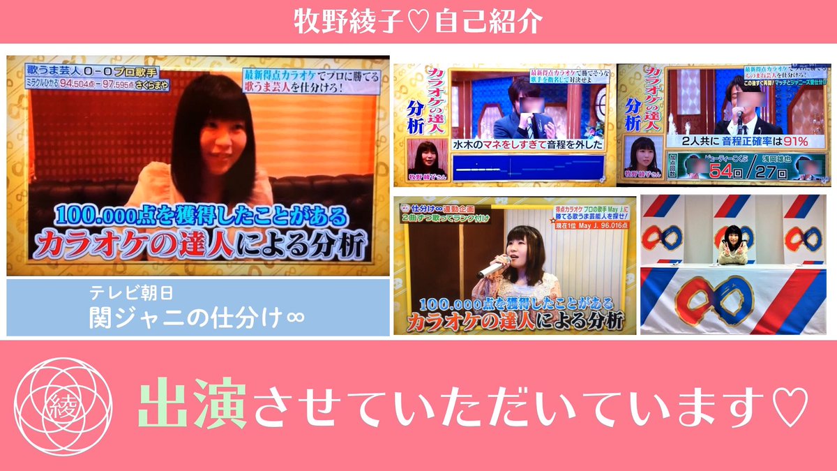 ayazard's tweet image. これからボーカル&amp;amp;カラオケのレッスン動画を作っていきたいと思います♡ チャンネル登録していただけたら嬉しいです♡ まずは自己紹介の動画を作りました(･ᴗ･) BGMも自分で作りました‼︎ 初の動画編集。よかったら観てやってください♬
youtu.be/o3oIeFiL310

#100点
#カラオケ
#精密採点