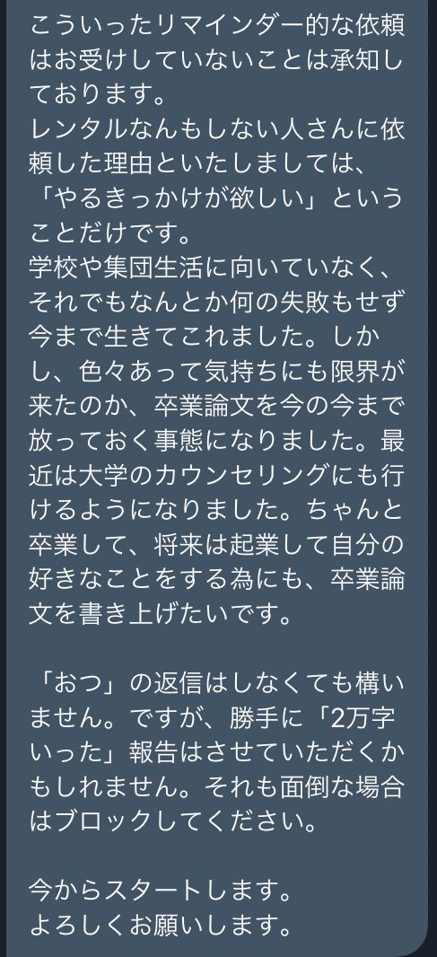 レンタルなんもしない人 on X: 