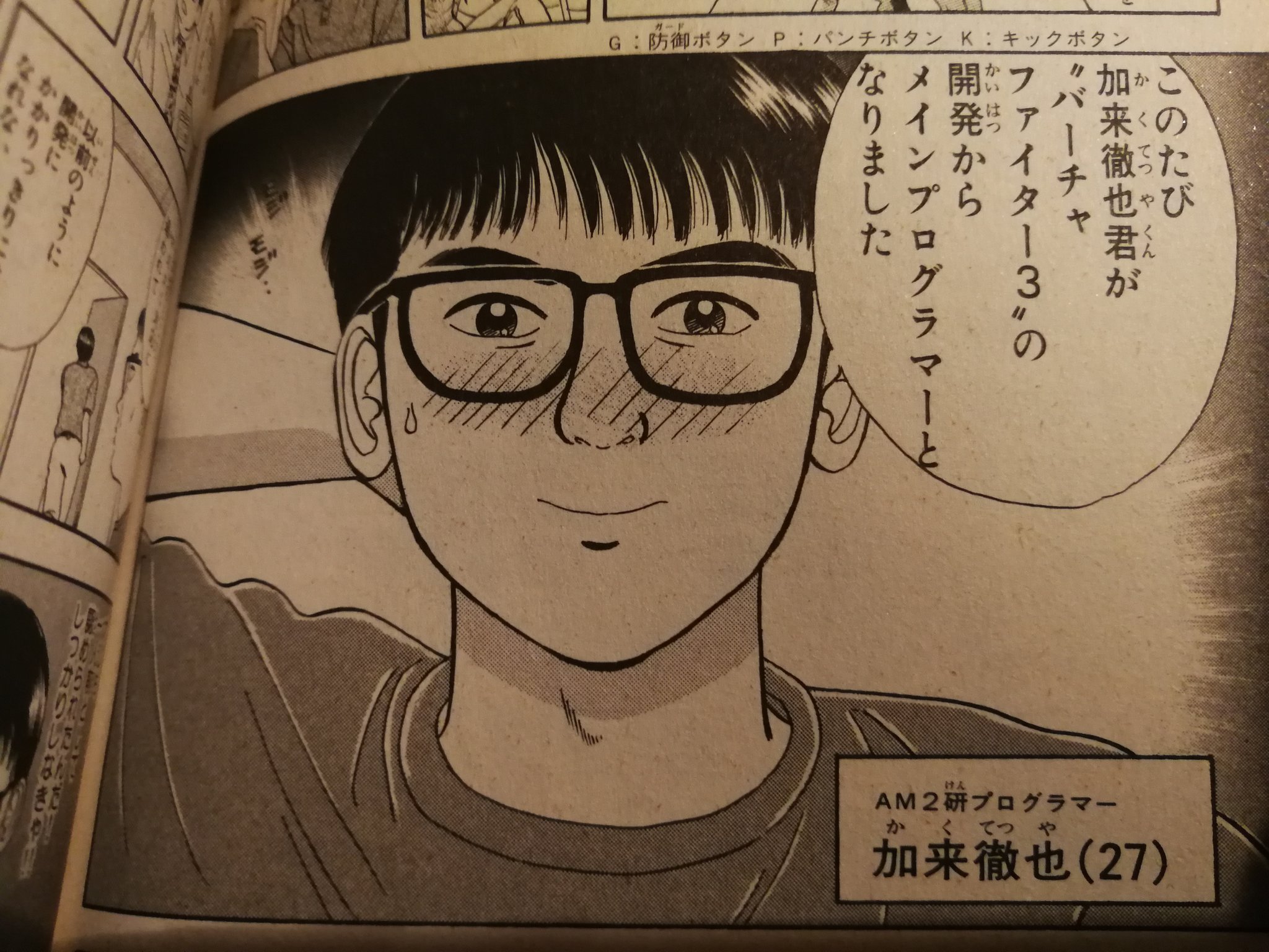 A Button ノエル ギャラガーみたいな髪型にしたつもりの店主ですが 伸びてきたらゲームクリエイター列伝 バーチャファイターを創った男たち のコスプレになりました T Co 9otv3zlzgg Twitter