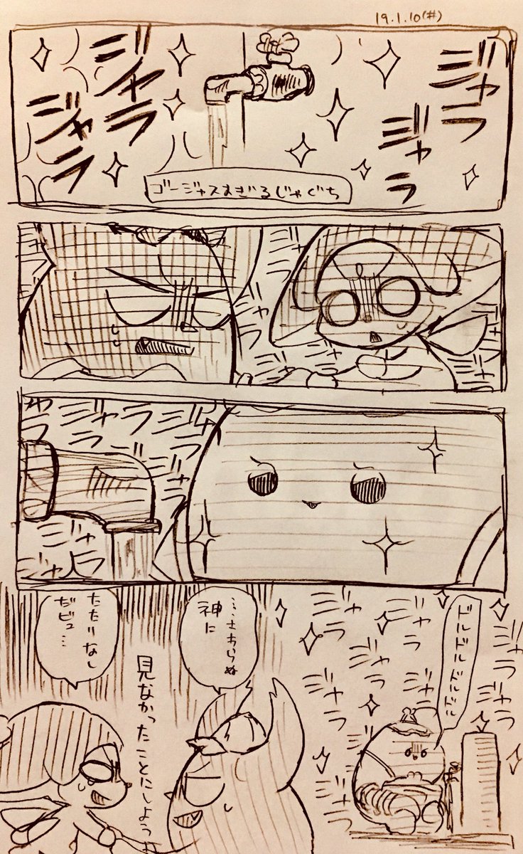 音平の二次創作の漫画4つです シャーペン気楽だ〜! 