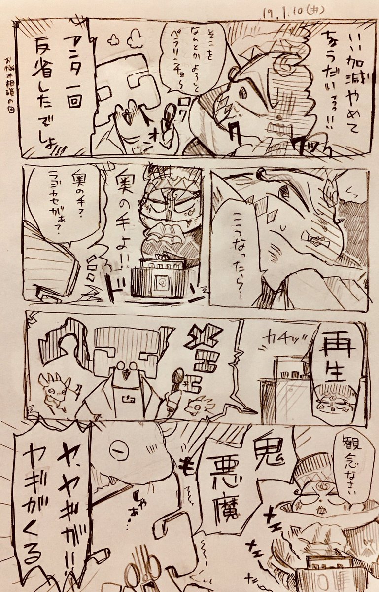 音平の二次創作の漫画4つです シャーペン気楽だ〜! 