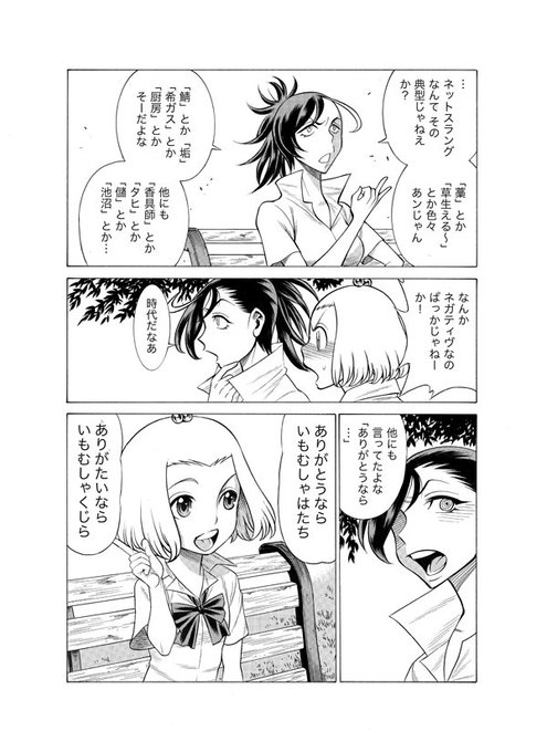 ありがとう なら いもむし は たち ありがとう なら いもむし は たち