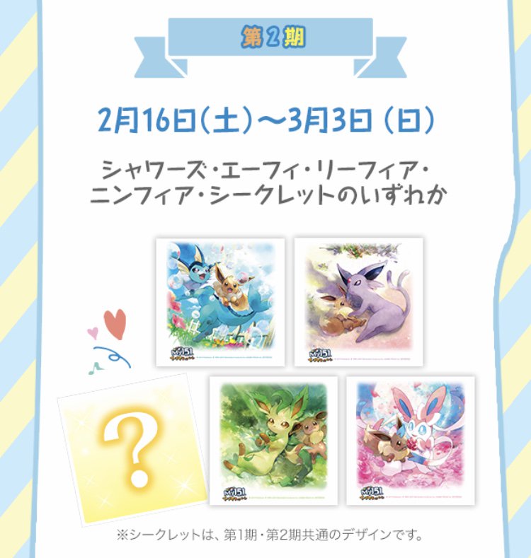 my151 色紙　ポケモン　イーブイ ポケモン My151イーブイキャンペーン 非売品 色紙 - メルカリ