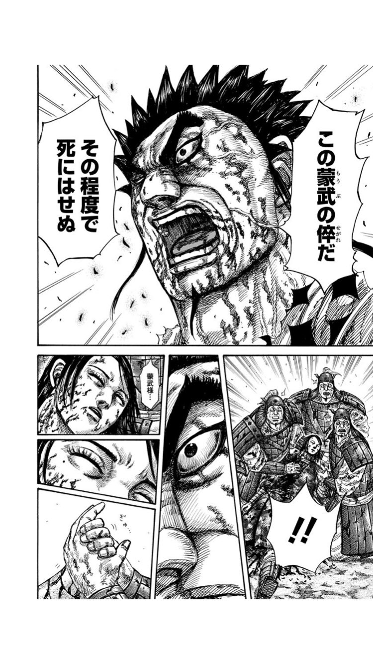 草履ちゃん キングダムで1番好きな名シーン キングダム 29巻 蒙武 蒙恬 合従軍戦 親子 T Co Fnpx6noxdh Twitter