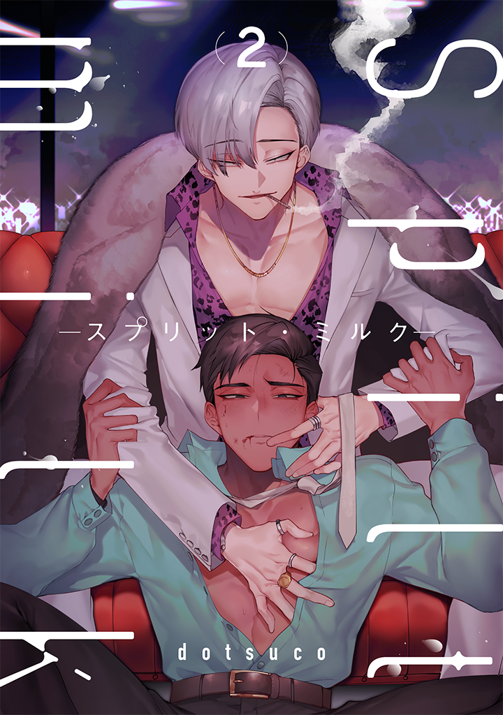 【宣伝/スプリット・ミルク】
KiRcomics様にて1/11(金)より2話配信開始してます。
吟磁のいろんな表情を描いた回です。頑張ったので見てね。
●試し読み他、配信サイト様等の詳細はHPにて
作品ページ[https://t.co/f2MEsGTXJb]
配信サイト[https://t.co/JgCZbmeIRb] 