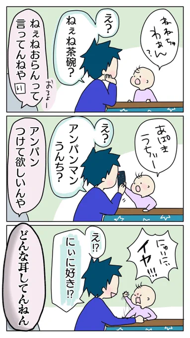年始のニジくん。
どこにいたって通常運行

#育児漫画
https://t.co/kEbGqfDOPj 