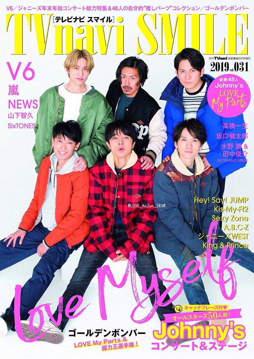 あおい Sur Twitter V6雑誌 1 12 Tvガイドplus V6表紙 1 12 Tvnavi Smile V6表紙 1 15 ザ テレビジョンzoom V6表紙 V6