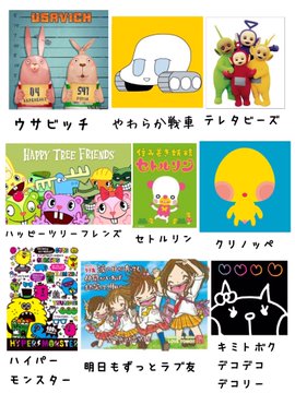 どのキャラが好きだった 平成に登場したキャラクターたちをまとめた画像が 懐かしすぎる と話題に ニコニコニュース