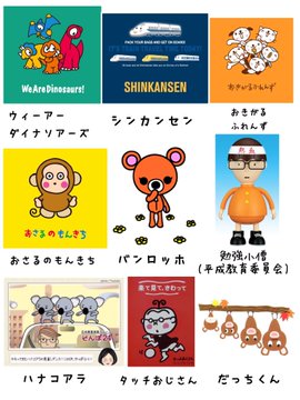 どのキャラが好きだった 平成に登場したキャラクターたちをまとめた画像が 懐かしすぎる と話題に ニコニコニュース