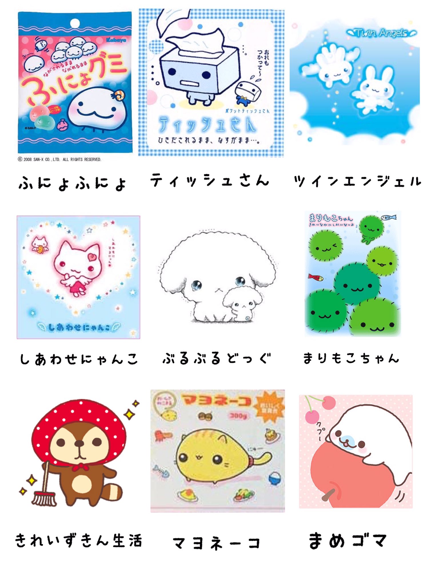 江崎びしゅこてゃ12 27東急ハンズ新宿すーぱーレトロexpo 平成の懐かしいキャラクター達をまとめました その T Co Dmei07yp71 Twitter