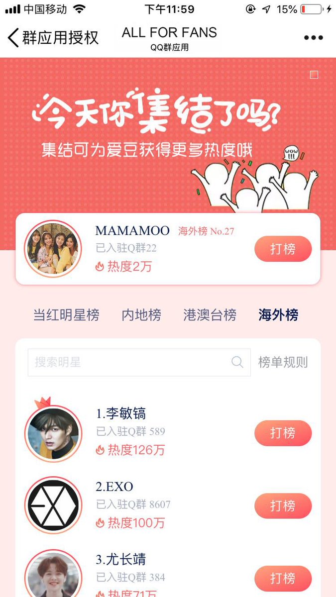 vofanslabs's tweet photo. and the total number of fan contribution stars accounted for 90% of the total contribution of the overseas list on that day.
#vofanslabs
#blockchain
#fancommunity
#entertainmentindustry
#cryptocurrency https://t.co/xHCpiF6auC
