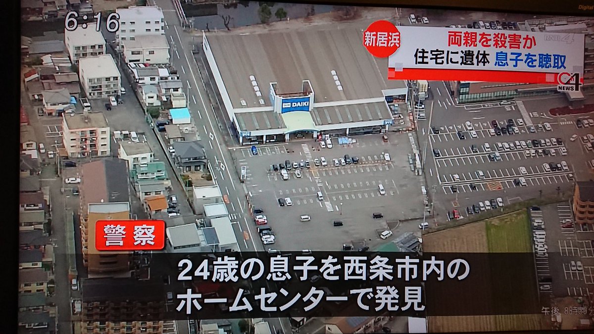 殺人事件 愛媛県新居浜市 民家に夫婦の遺体 両親殺害か 24歳息子逮捕 続報 母親殺害容疑で長男再逮捕 両親と長年トラブルか 判決 愛媛の両親殺害で懲役28年 親族間事件データベース 子供を殺してください という親たち 押川剛 責任監修