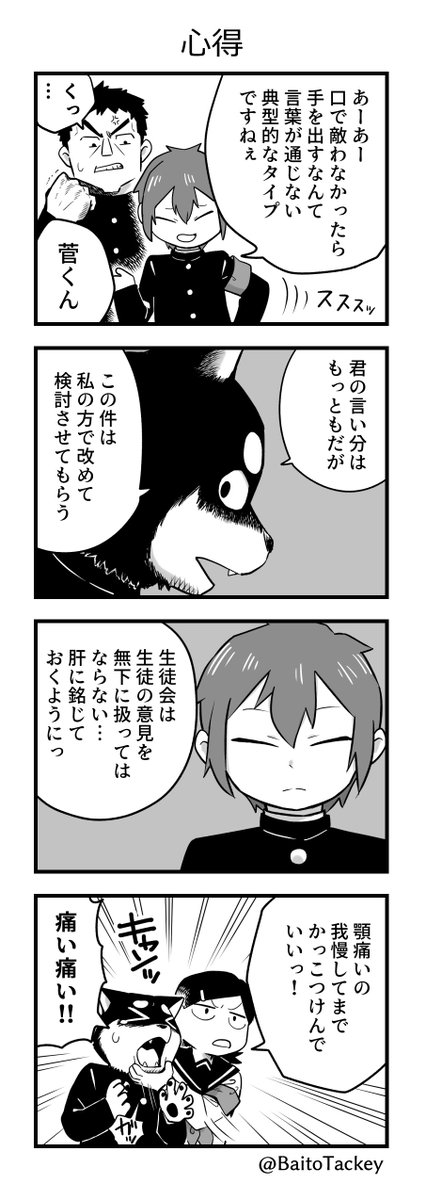 その21 