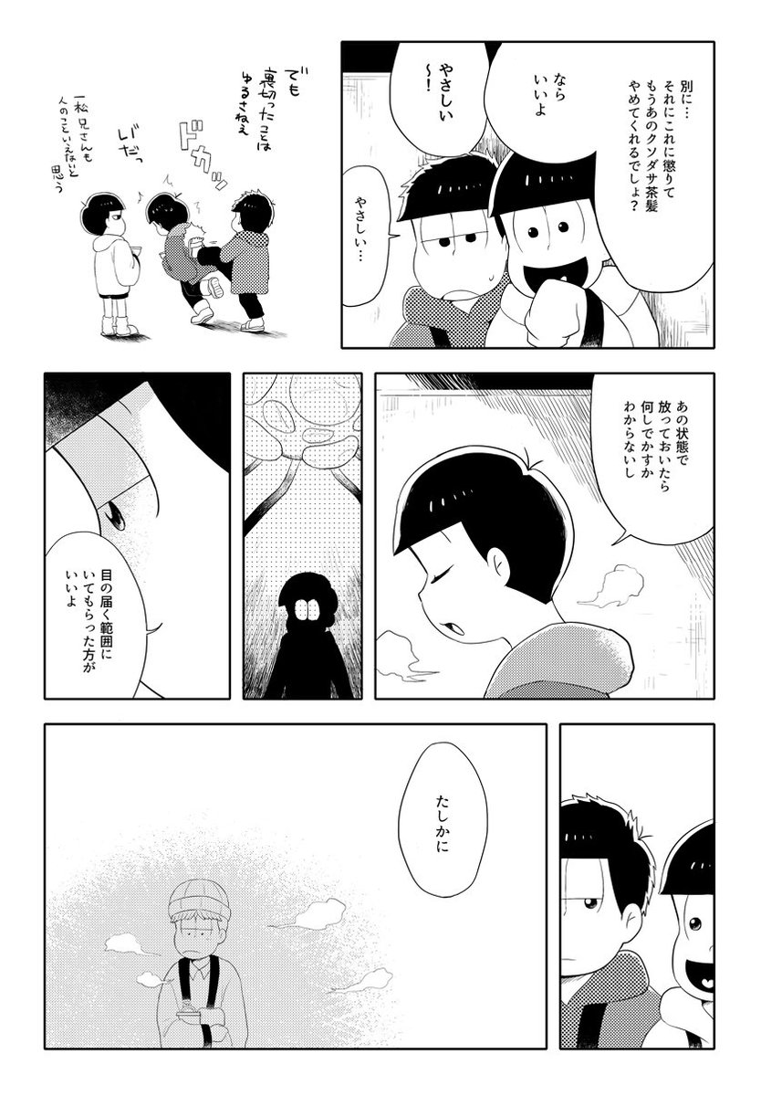 「ひとりでどこかに行っちゃうあいつを僕が繋ぎ止めておかなくちゃ」

1/20のチョロトドオンリーの新刊サンプルです。支部にもう少し長いサンプルがあります。
C55「ほろよい」にてお待ちしております。
『運命じゃないけど幸福が待っている』A5/28P/300円

支部:https://t.co/ZIsfjGaft8 