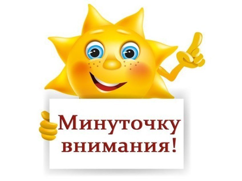 Свадьбы, открытки обратите внимание