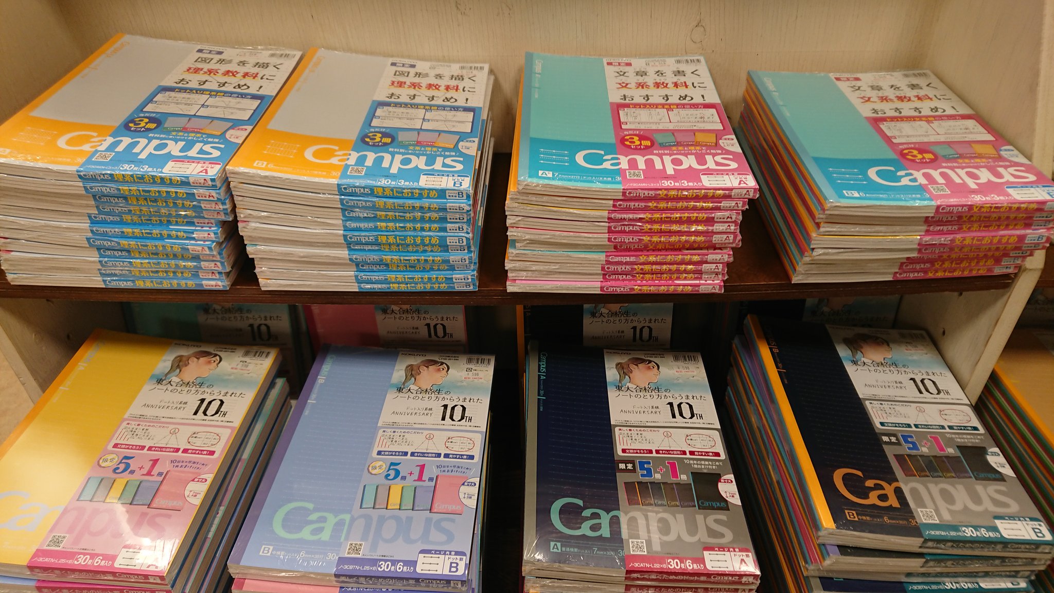文具店tag 新学期始まりましたね ノートの補充はお済みですか 今年もオシャレなキャンパスノート限定色が出ましたよっ クラフト表紙がいい感じ キャンパスノート 限定キャンパスノート コクヨ 文具店tag T Co Fp7c6ypu32 Twitter