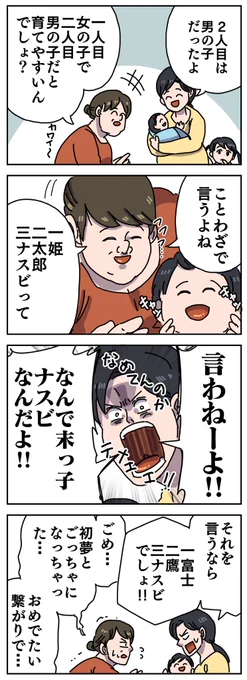 【知ったかぶって事故る】 