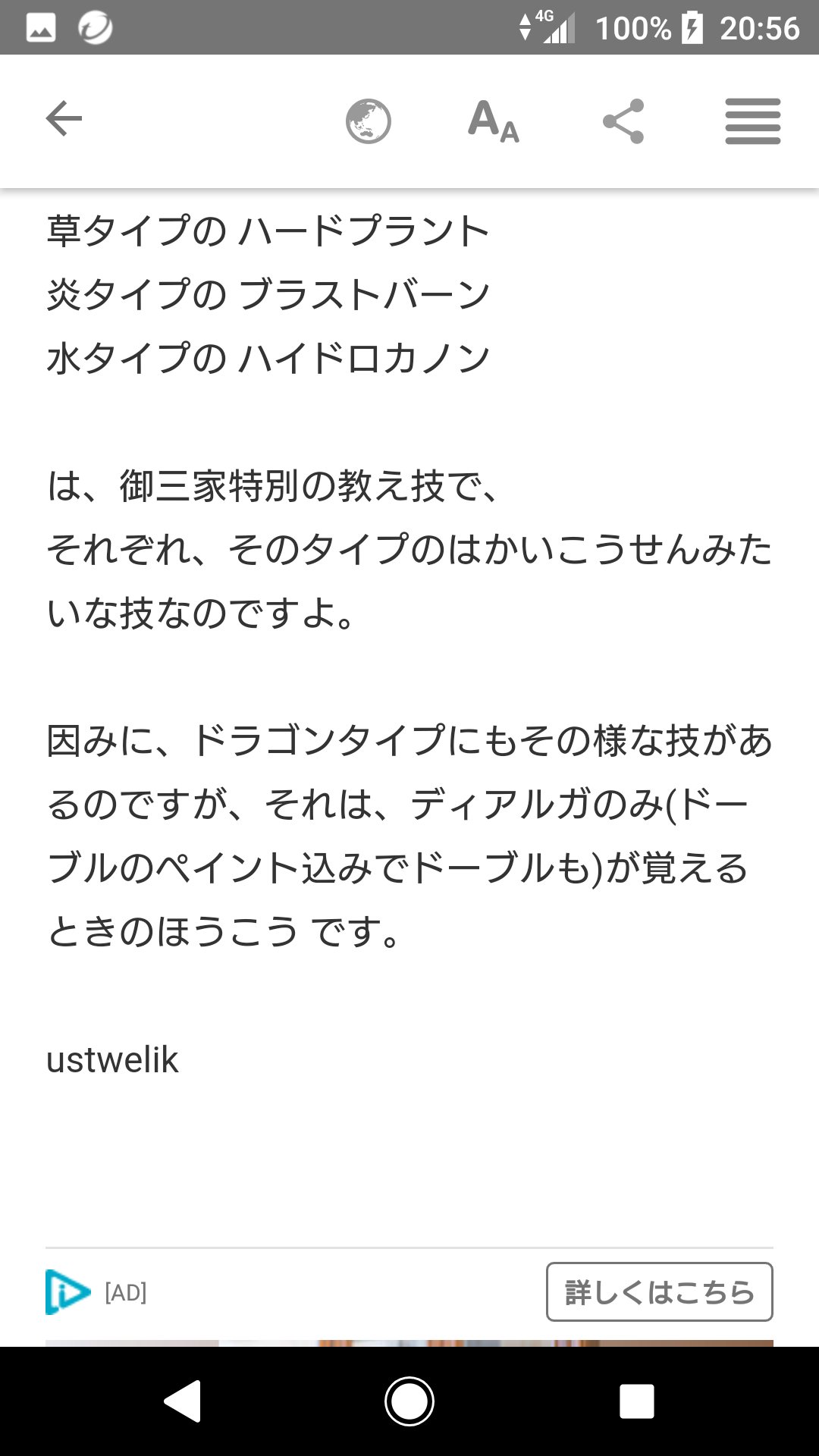アスタリク 明日多利苦 En Twitter 因みに ときのほうこうは 時の咆哮と書くかな ディアルガは 時間を操るポケモンで シンオウの伝説 ポケモンです ポケモンgoでは 最近ギラティナが実装されましたが そのギラティナと ディアルガともう1体のパルキアが 4