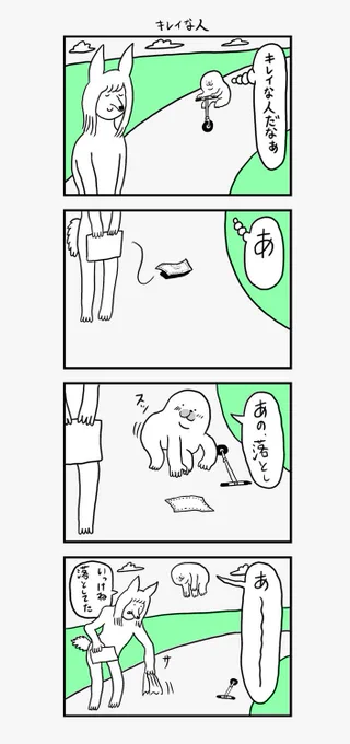 「何かを掴んでないとどこかに飛んで行っちゃうアザラシ」その63 
