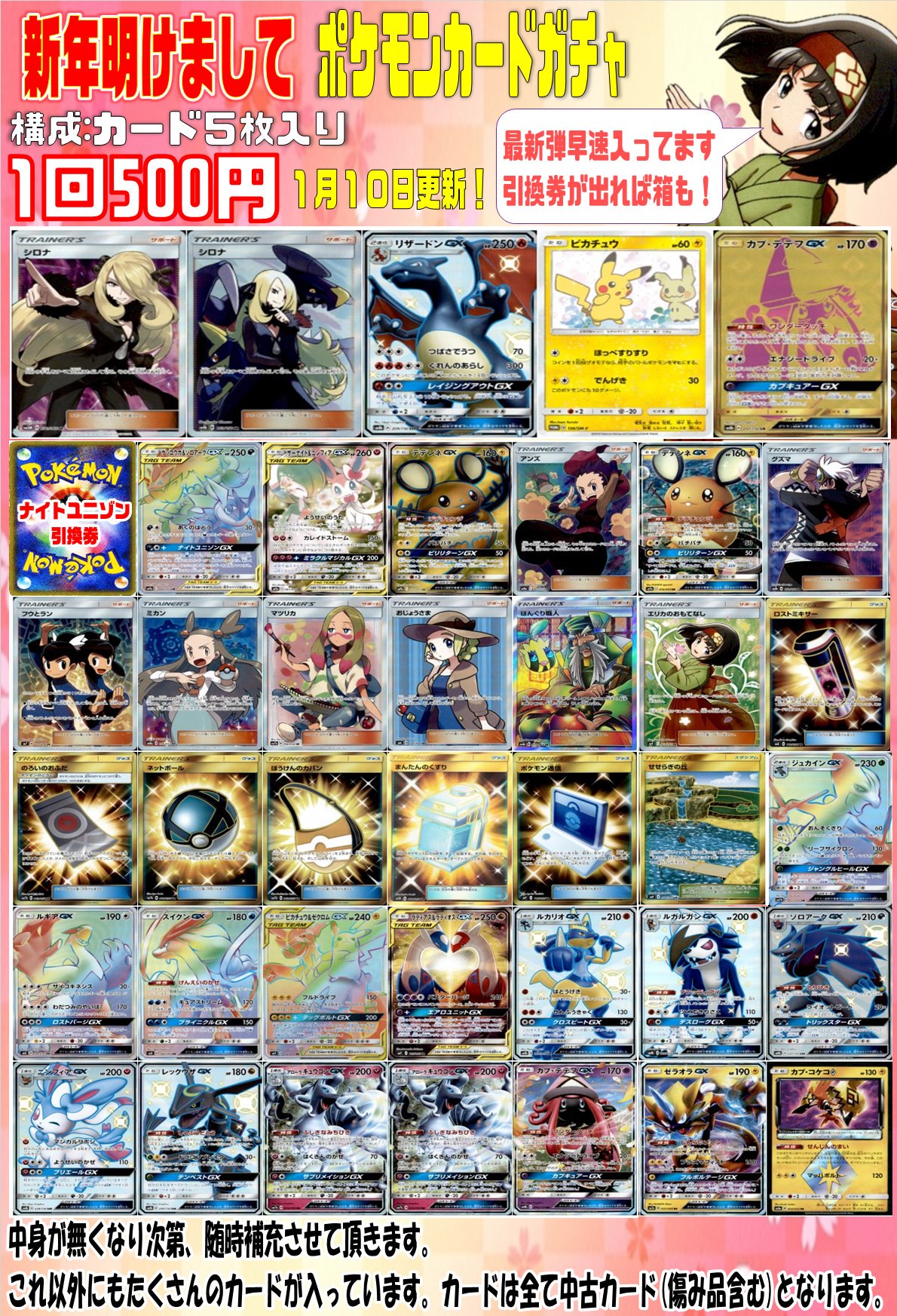 Twitter 上的 ドラゴンスター神戸三宮店 ポケモンカード ポケカガチャ更新しております ナイトユニゾン のシングル早速投入 さらに箱も引換券が出れば当たります その他高額カードも多数入っておりますよ ぜひぜひ回してみてくださいね ポケモン