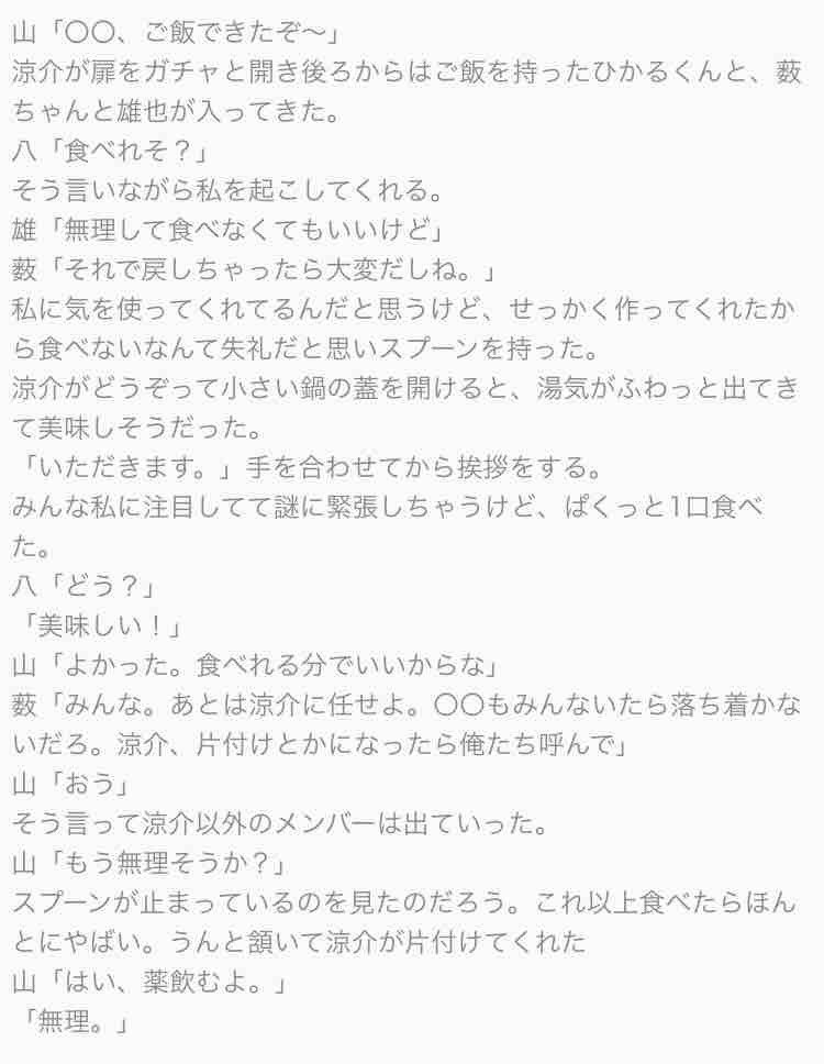 山田涼介 Twitter まとめ 三日月の夜
