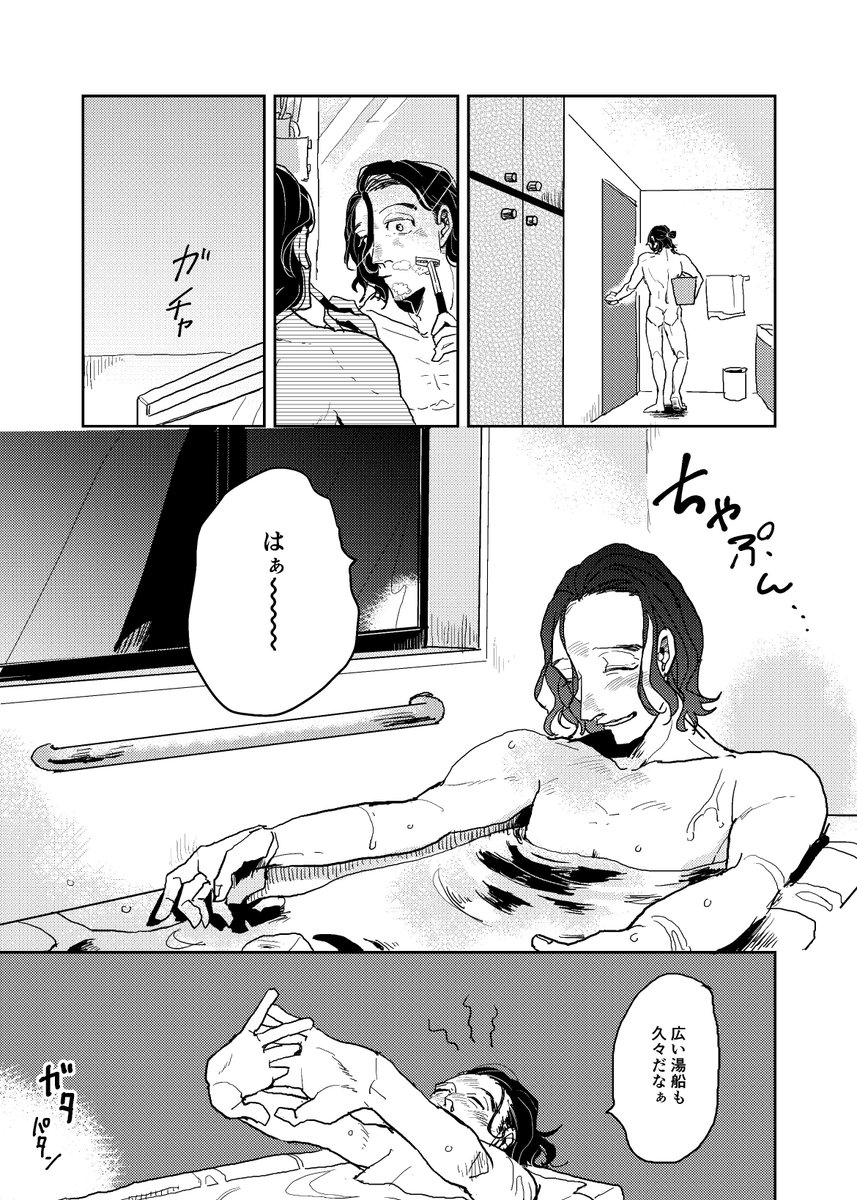【創作BL】2/4 #創作BL 