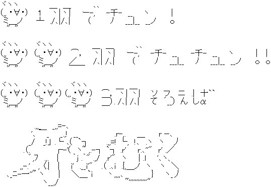 Twitter 上的 白瀬 Fgo 正月イベントを始めてからこっち 三羽揃えば牙をむく のaaが頭から離れない T Co Auufnn4vpz Twitter