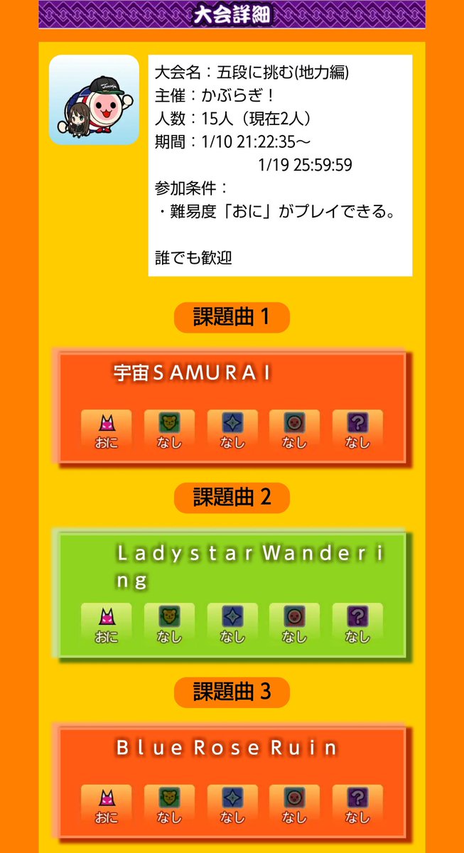 やとあき Pa Twitter 太鼓の達人でともままが 大会 五段に挑む 地力編 に参加したドン ドンだーひろば 頑張るドーン٩ ᐛ و