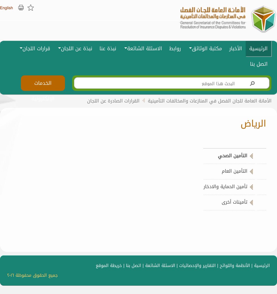 الخدمات الإلكترونية