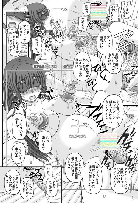 電マの先にフィルターでボカシ移動かけてレイヤー結合して書き出すと
何故かその部分が全ページこんな感じで壊れてて参りました。
再度やり直したら次は大丈夫だったので
おそらくは本来の用途に使われず無念に壊されていった電マ達の祟りか何かと思います。
じょ 成仏してクレメンス・・・ 