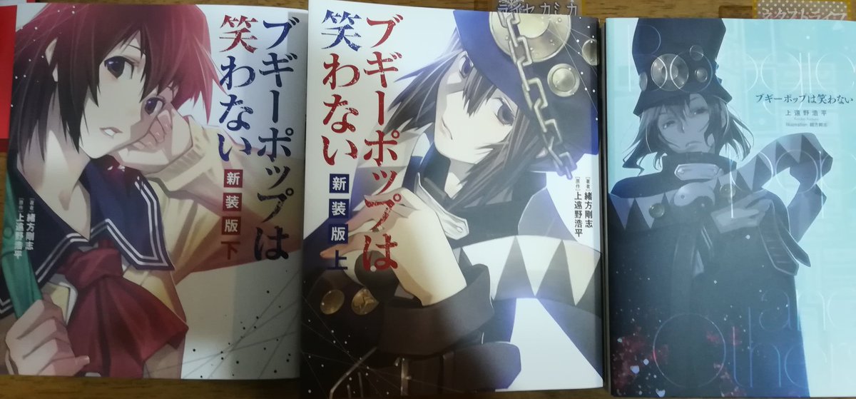 Tvアニメ ブギーポップは笑わない 公式 En Twitter ブギーポップは笑わない ブギーポップ リターンズ Vsイマジネーター Part1 ブギーポップ リターンズ Vsイマジネーターpart2 の3冊が新装版単行本となって本日1月10日に発売となりました アニメと合わせて