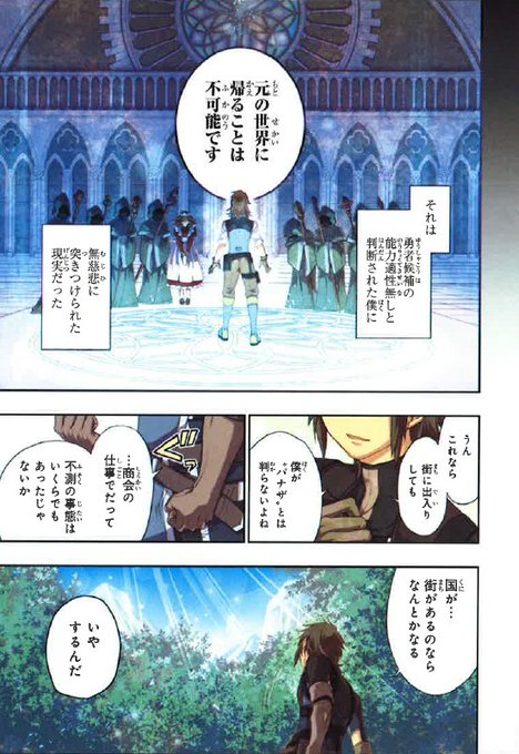 糸町秋音さん漫画担当 Lv 2からチートだった元勇者候補のまったり異世界ライフ がコミックガルドで連載開始 トキワ荘プロジェクト