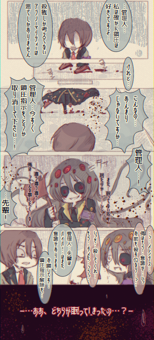 職員さん共同創作まとめ 漫画 New Old Min T ミント 職員さん共同創作まとめ 漫画 New Old Min T ミント