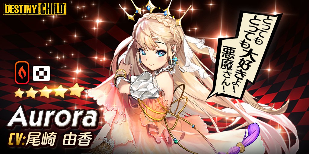 jixingwz's tweet photo. I just won this Child from a 5★ Share Gacha with 10,000% odds! Check out its Live2D animation! https://t.co/SBf013pv4T #DestinyChildShareGacha https://t.co/yi8AMlcX7B
