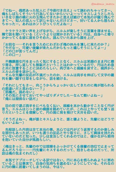 小説ssのtwitterイラスト検索結果 古い順 小説ssのtwitterイラスト検索結果 古い順