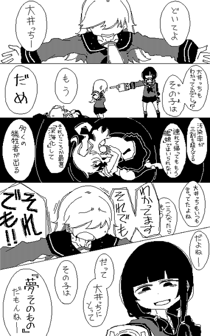 蛙山芳隆＠8/12(土)東A-49abのイラスト 1/4