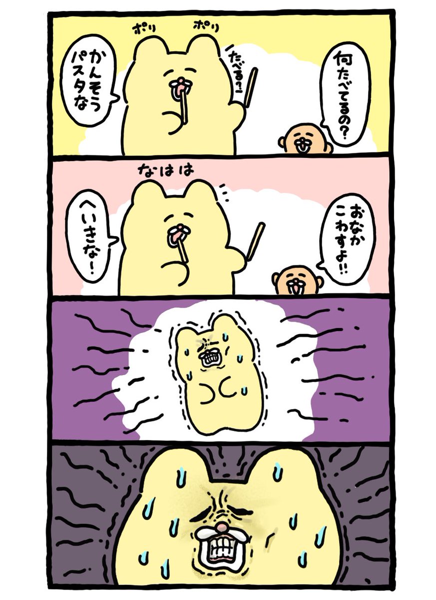 案の定お腹をこわしたチャンミー 