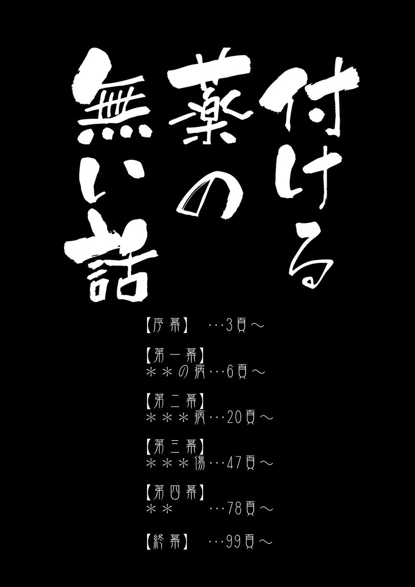 付ける薬の無い話総集編、通販取り扱っていただいております!よろしくお願いします!
メロン https://t.co/6qJVGckQus
とら https://t.co/lGxbKcACxG