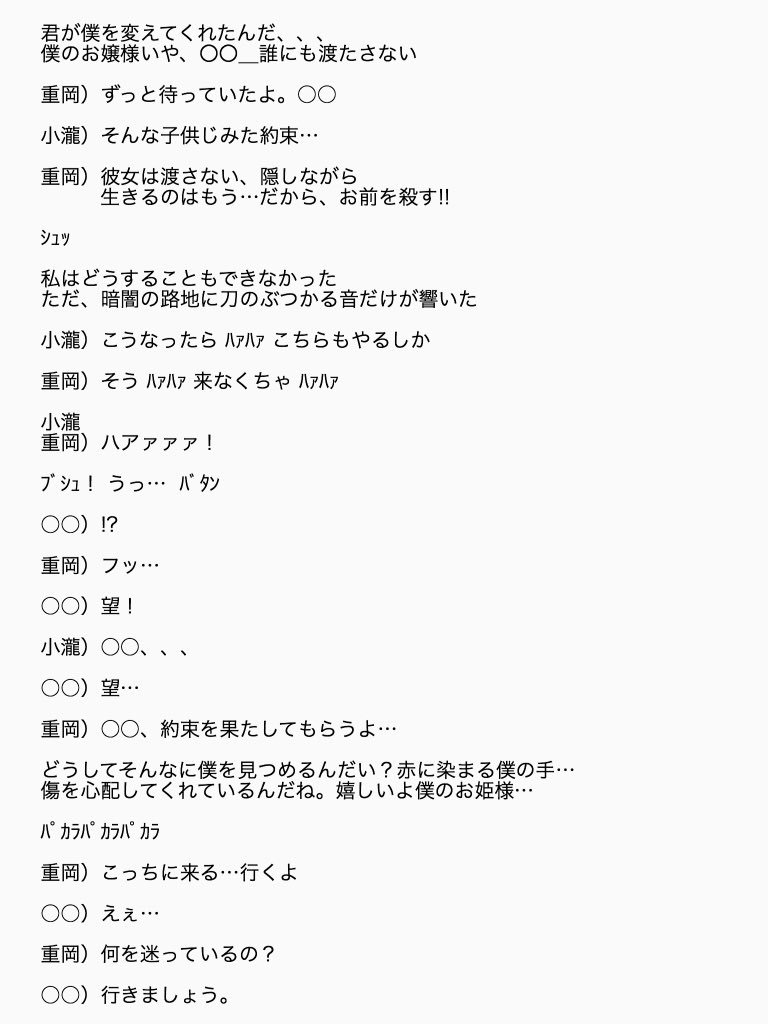 占いツクールにアクセス On Twitter 狂愛三部作 愛の傷跡 Criminal ジャニーズwest ジャニストで妄想 ジャニスト深読み ジャニーズwest小説 狂愛三部作 重岡大毅