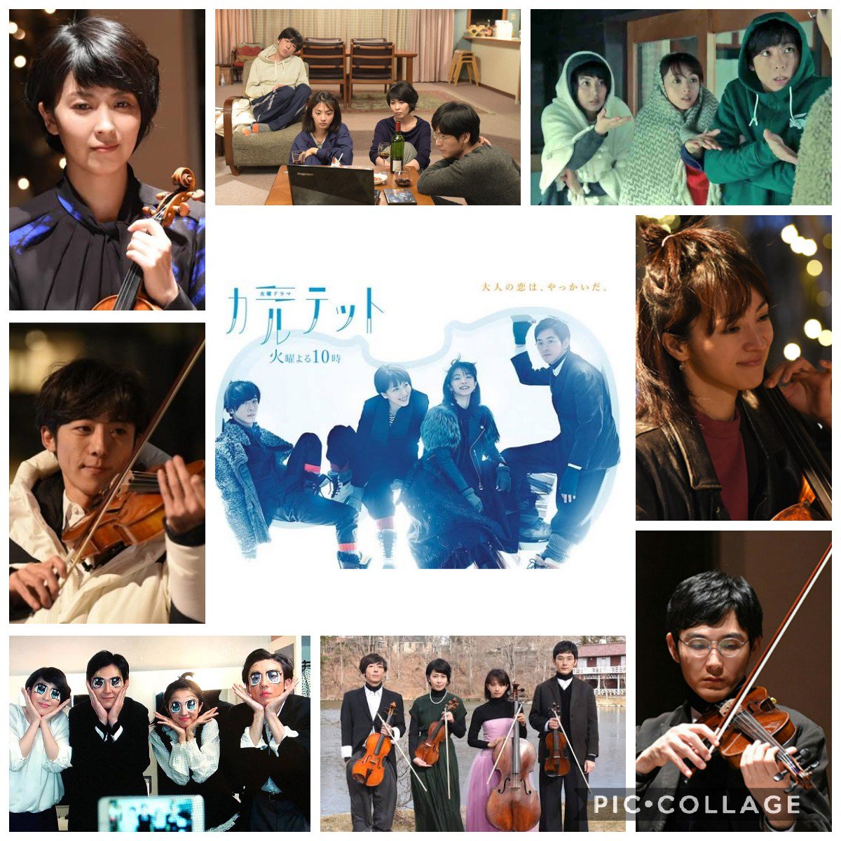 花 音 かのん 寒くて寒くて寒いので ふと ｔｂｓドラマ カルテット を思い出した 冬の空気が似合うドラマだったな あの空気感と台詞をまた味わいたい Tbs ドラマ カルテット 続編希望 松たか子 満島ひかり 高橋一生 松田龍平 人生