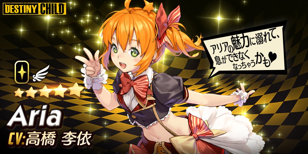 jixingwz's tweet photo. I just won this Child from a 5★ Share Gacha with 10,000% odds! Check out its Live2D animation! https://t.co/SBf013pv4T #DestinyChildShareGacha https://t.co/Sznl6yp2Du