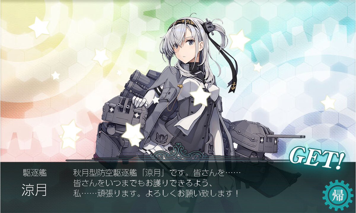 Heshteg 艦これドロップ U Tvitteri Heshteg 艦これドロップ U Tvitteri