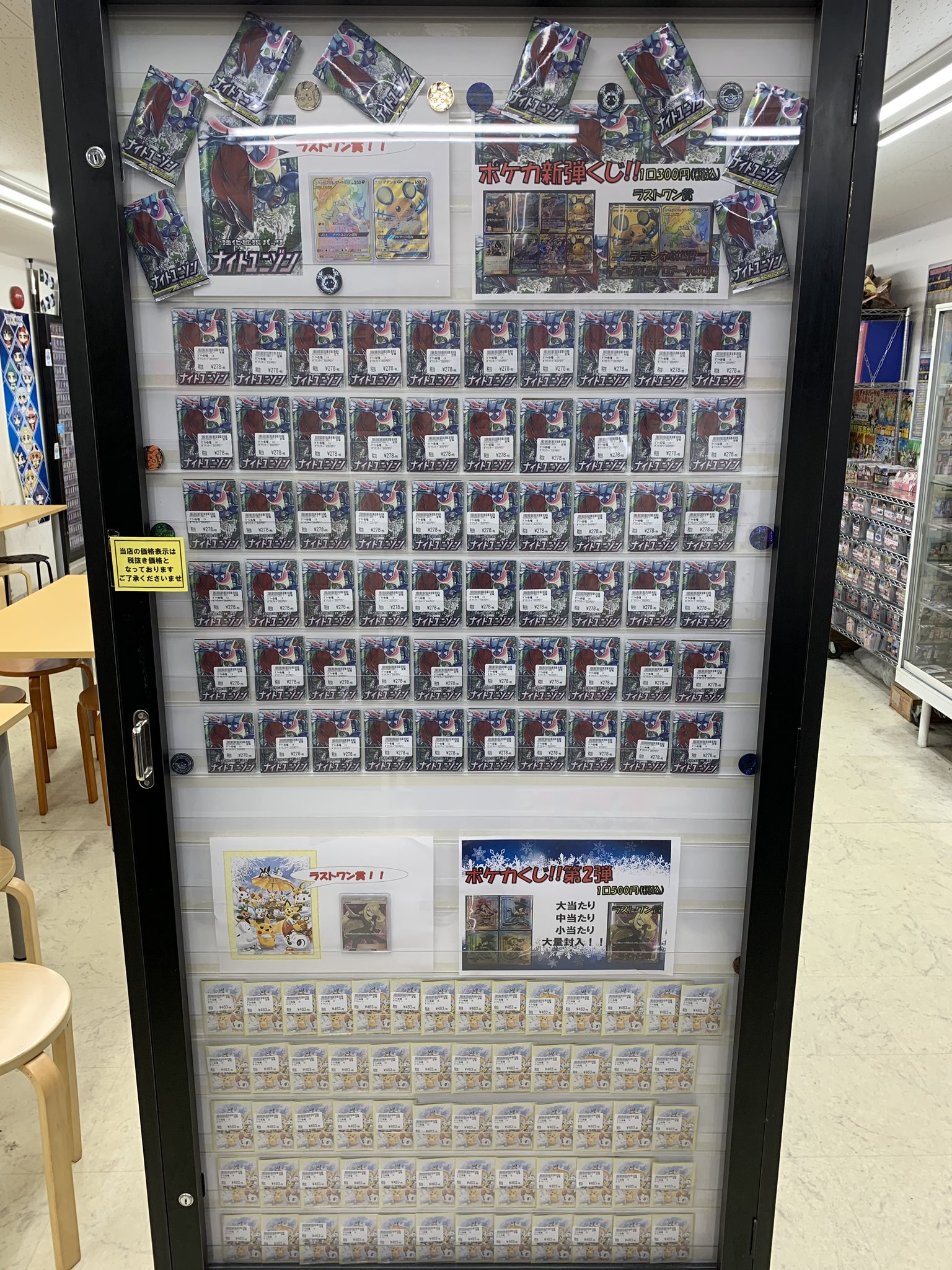 טוויטר トレカショップ ジャスティス בטוויטר ポケモンカード ナイトユニゾンのカード限定のポケカくじを作りました 1口300円で60口限定販売です ラストワン賞はデデンネgx Srとゲッコウガ ゾロアークgx Hrです 明日から発売ですので チャレンジしに来