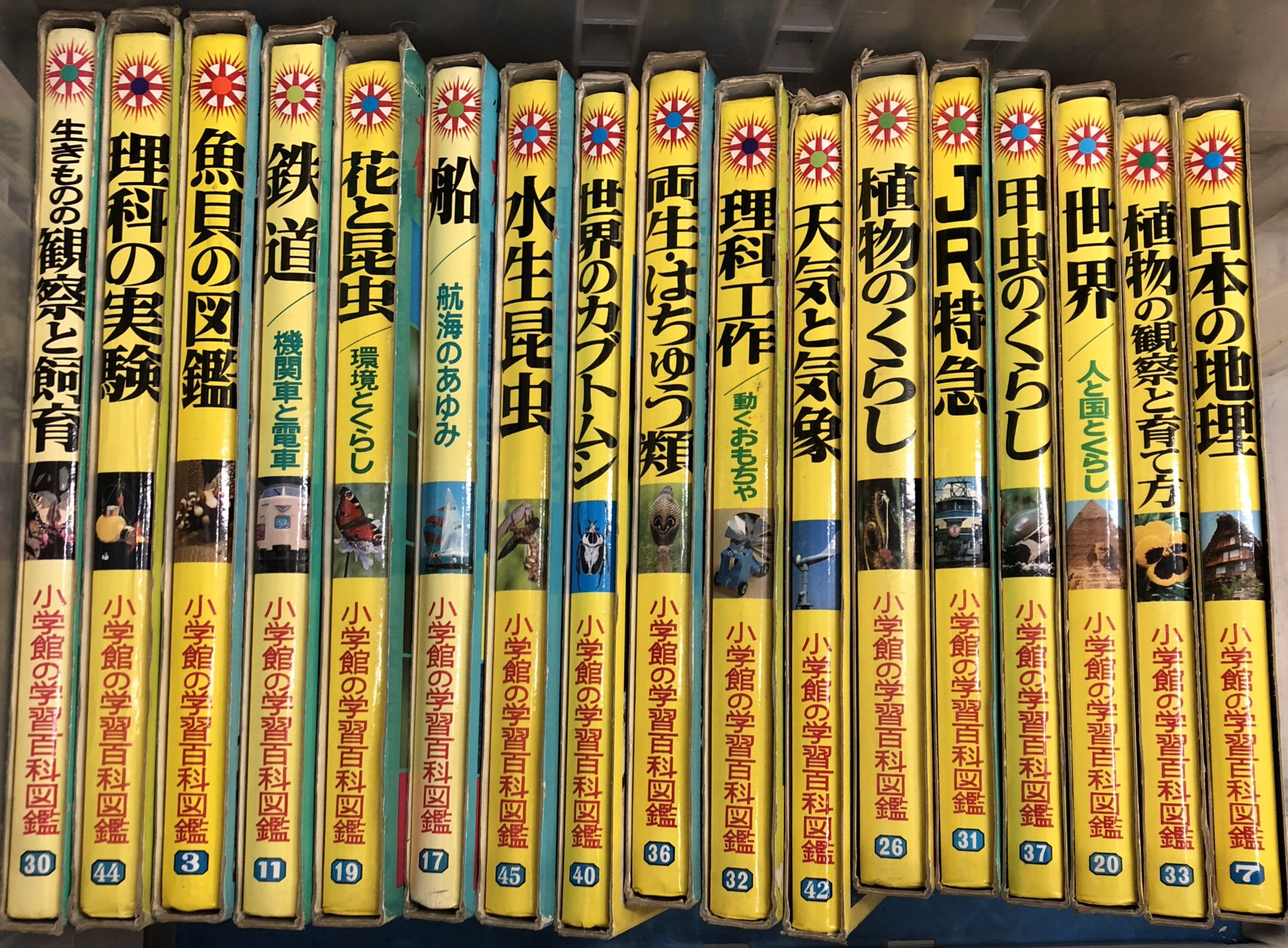 小学館の学習百科図鑑44・理科の実験 | | 絵本ナビ：レビュー・通販