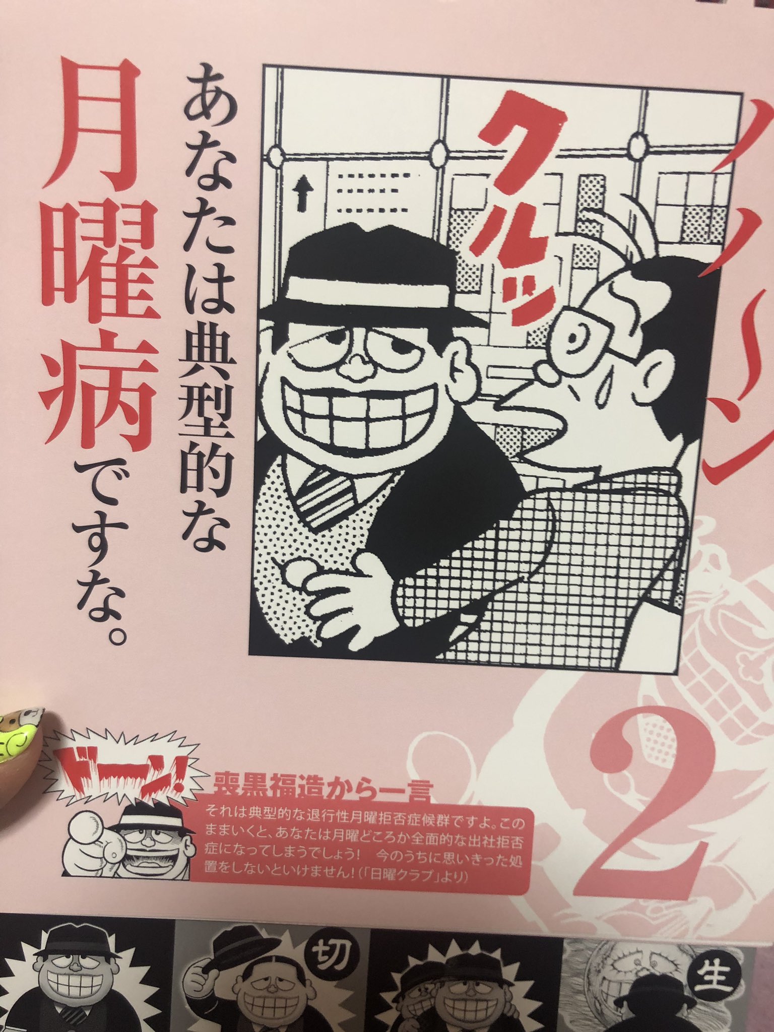 かすつむり V Twitter こちらも勢い 笑うセールスマンの日めくりカレンダーwww