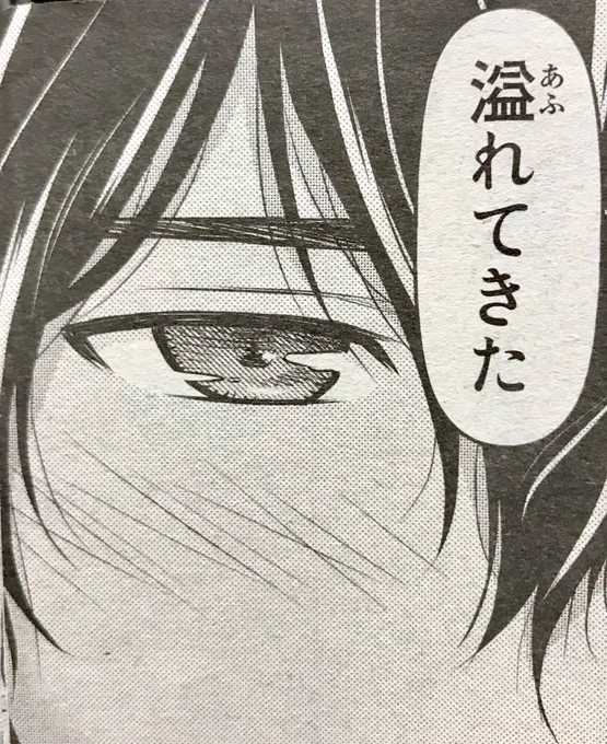 ちなみに今週の袋とじの中でドメカノ公式中の人の1番お気に入りのシーンはここだよ。スタンプ代わりに使えそうだけど、どういう時に使えんだろ(笑)
#ドメスティックな彼女
#袋とじ 